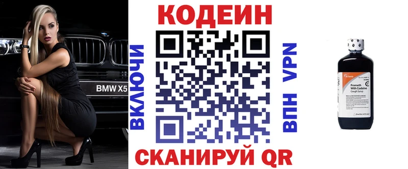 Кодеиновый сироп Lean Purple Drank  Кяхта 