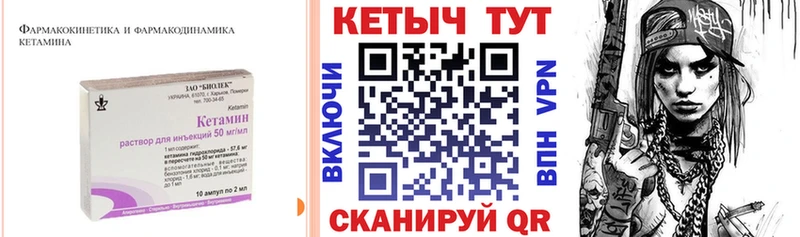 Кетамин ketamine  Кяхта 