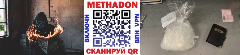 Метадон мёд  мориарти наркотические препараты  Кяхта  как найти наркотики 